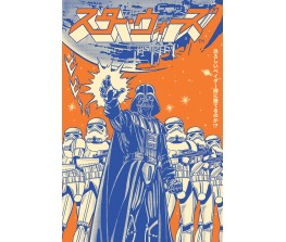 Poster Star Wars - Vader International