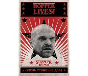 Poster Hopper Lives - Stranger Things